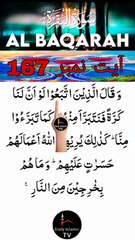 Al-Quran - Surah 2 - Al-Baqara - Ayah 167 | daily islamic tv