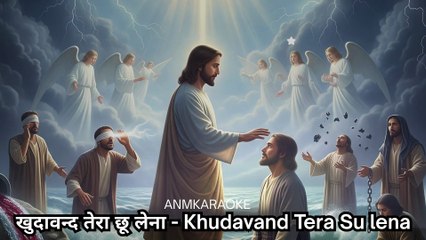 खुदावन्द तेरा छू लेना - Khudavand Tera Su lena WITH LYRICS  - Official Worship Song Ankur Narula (ANM Songs)