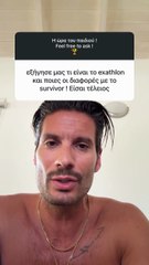 Ο Γιώργος Καράβαρας αποκαλύπτει σε τι διαφέρει το Exathlon από το Survivor