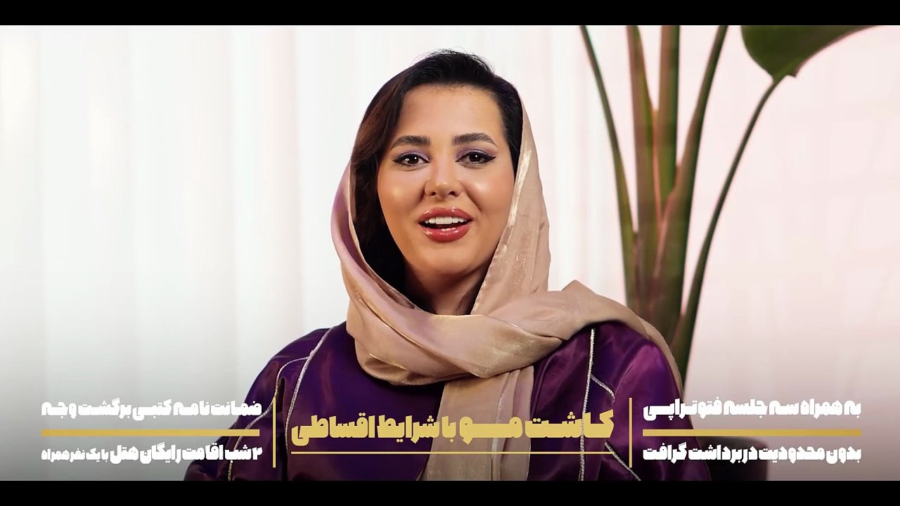 کاشت مو اقساطی در کلینیک نوین ایرانا