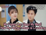 Family Reads My Persona At Risk – FULL MOVIE [Eng Sub]