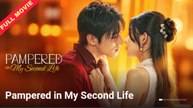 Pampered In My Second Life | CHINESE DRAMA