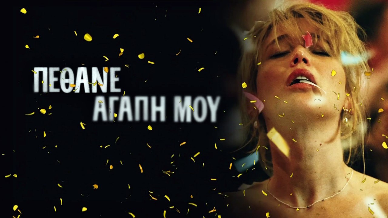 Πρόσωπα Λησμονημένα