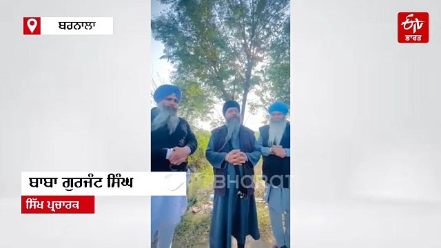 ਬਾਬਾ ਗੁਰਜੰਟ ਸਿੰਘ ਨੂੰ ਸ੍ਰੀ ਅਕਾਲ ਤਖ਼ਤ ਸਾਹਿਬ ਨੇ ਕੀਤਾ ਤਲਬ, ਜਾਣੋ ਪੂਰਾ ਮਾਮਲਾ