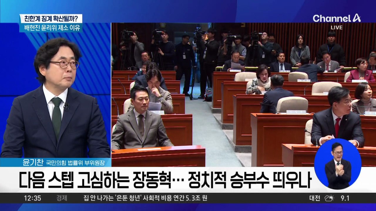 장동혁, 거취 표명 예고…국민의힘 내홍 분수령