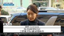 경찰, ‘1억 공천헌금’ 강선우·김경 동시 구속영장 신청