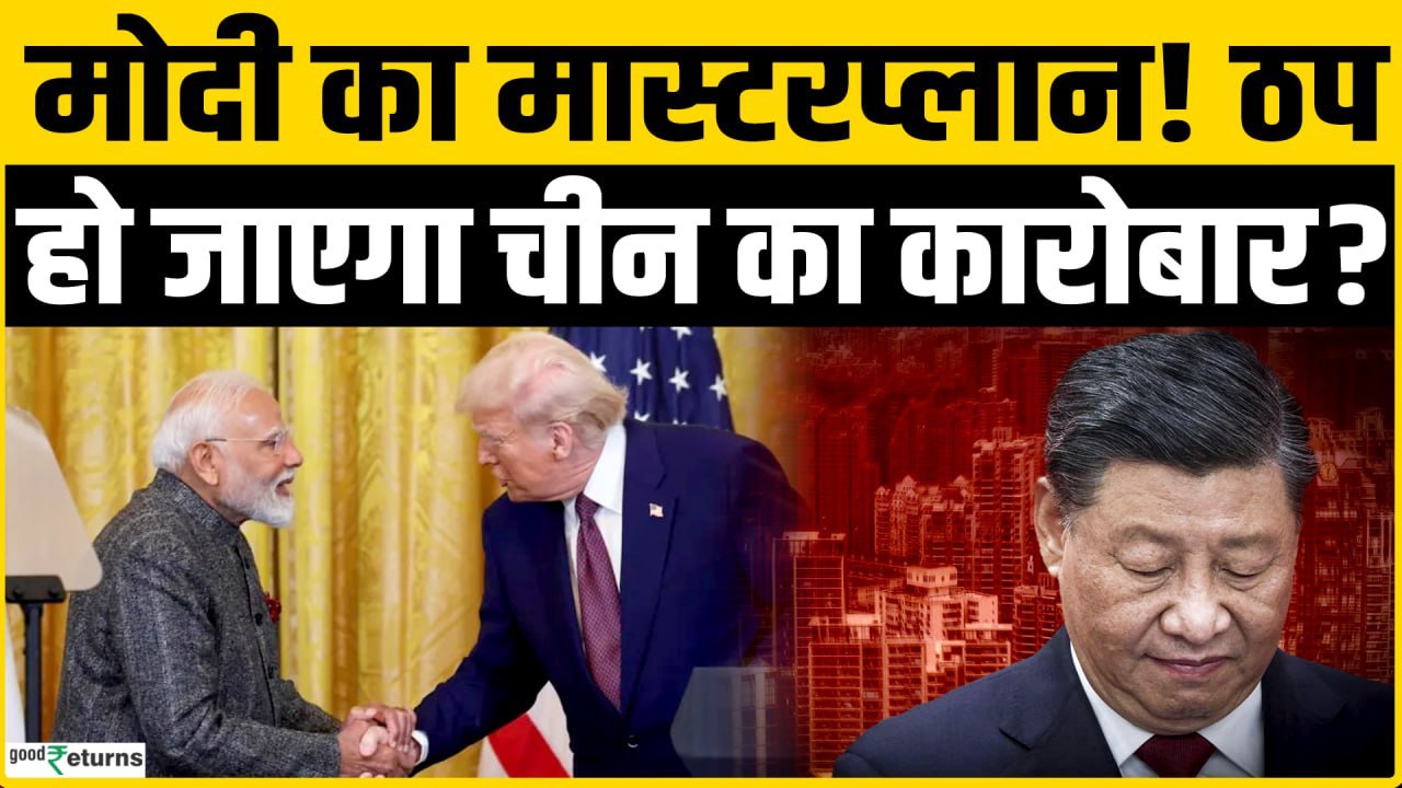 India-US Trade Deal से China बेचैन, ठप होगा कारोबार? | Sharad Kohli का खुलासा