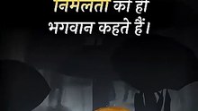 हृदय की निर्मलता __ आचार्य प्रशांत
