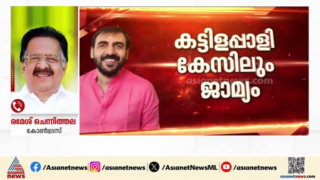 ജാമ്യം കിട്ടിയത് കൊണ്ട് സാക്ഷികളെ സ്വാധീനിക്കാനാകും തെളിവുകൾ നശിപ്പിക്കാനാകും: രമേശ് ചെന്നിത്തല