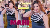 Dhole Da Chaska , Mahi Khan Latest Dance Performance , saeed 4k mujra 2026