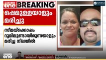 പറശിനിക്കടവിൽ ലോഡ്ജില്‍ സ്ത്രി മരിച്ച സംഭവം; കൂടെയുണ്ടായിരുന്ന ആളെയും മരിച്ച നിലയിൽ കണ്ടെത്തി