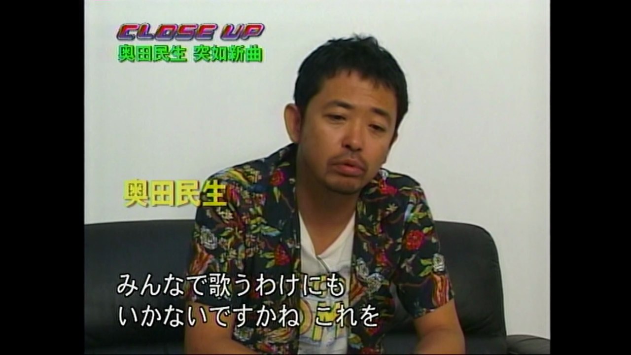 奥田民生 - MANY インタビュー 2006.7.16 @J-CD