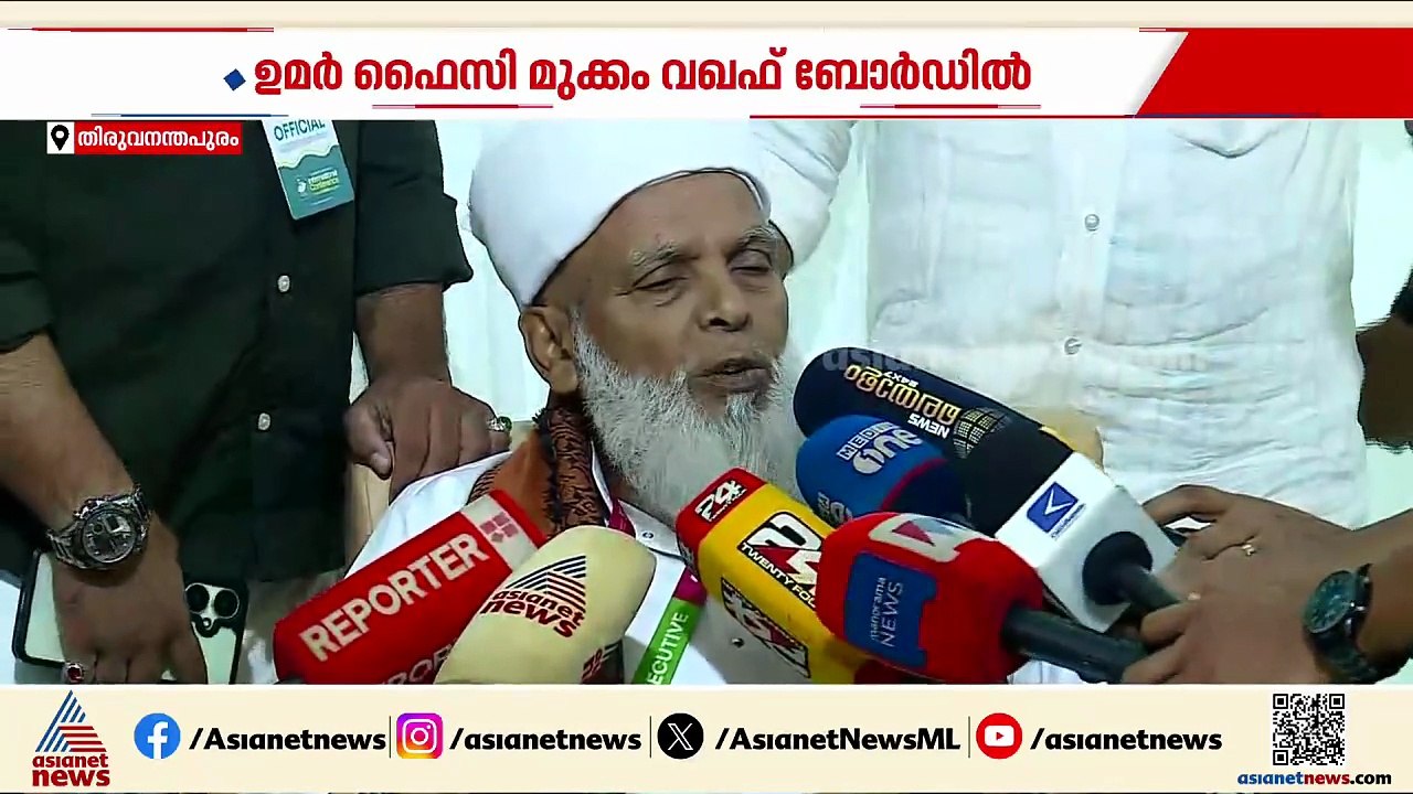 ഉമർ ഫൈസി മുക്കത്തെ ഉൾപ്പെടുത്തി പുതിയ വഖഫ്; സമസ്തയെ ഒപ്പം നിർത്താൻ സർക്കാർ