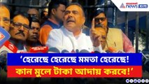 ‘হেরেছে মমতা হেরেছে!’ DA মামলায় বড়সড় হার রাজ্য সরকারের, উচ্ছ্বাসে মাতলেন শুভেন্দু