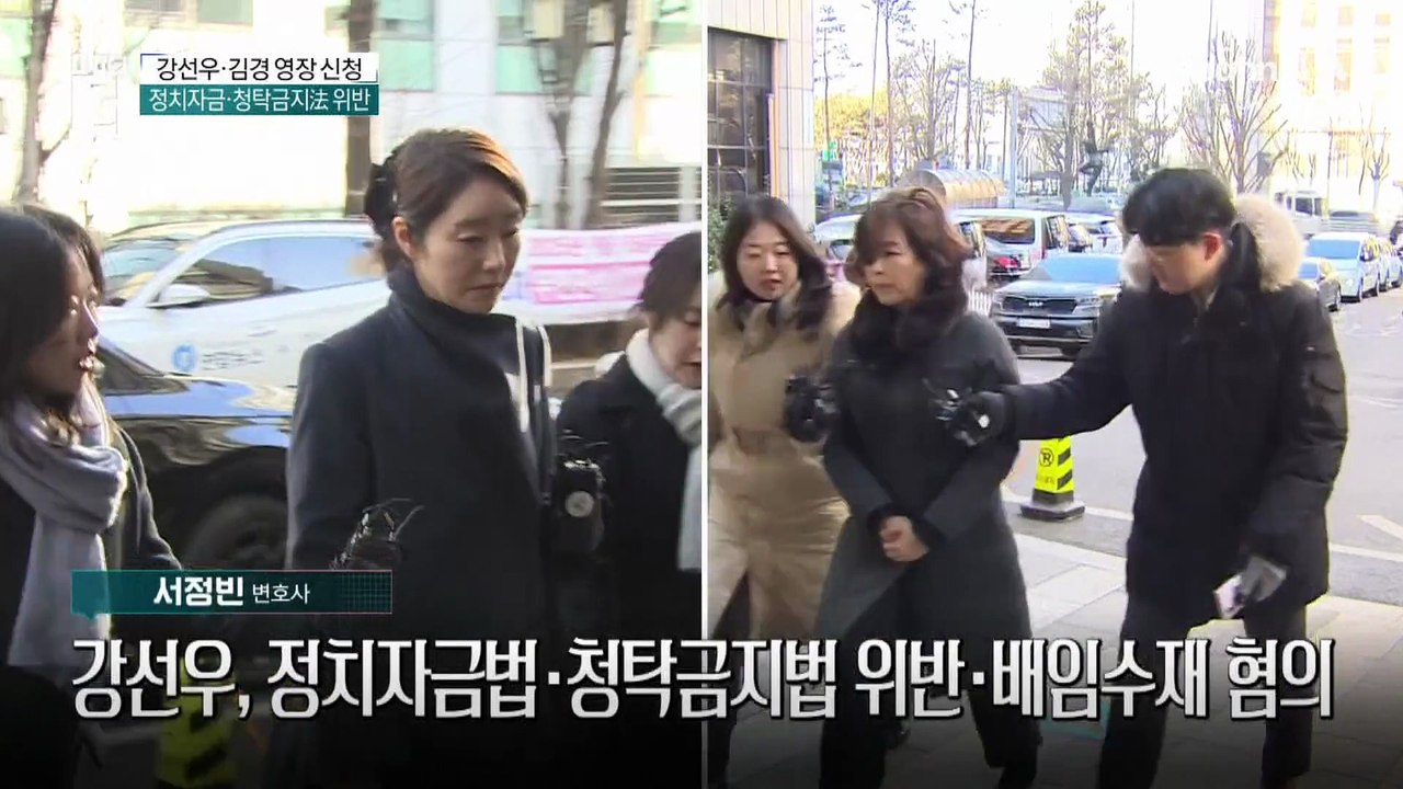 경찰, 강선우·김경 구속영장 신청…뇌물 혐의는 빠졌다, 왜?