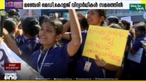മഞ്ചേരി മെഡിക്കൽ കോളജിൽ നഴ്സിങ് വിദ്യാർഥികളുടെ പ്രതിഷേധം
