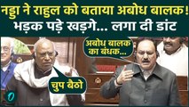 Rajya Sabha में  JP Nadda ने Rahul Gandhi को बताया अबोध बच्चा, गुस्से में  Mallikarjun Kharge