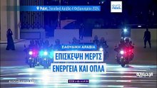 Περιοδεία Μερτς σε Σαουδική Αραβία, Κατάρ και Ηνωμένα Αραβικά Εμιράτα για ενέργεια και άμυνα