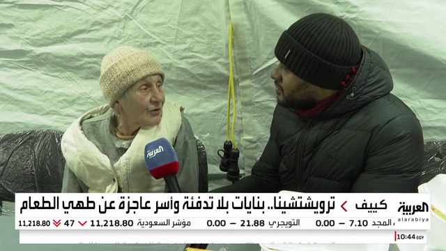 كييف تحت الصقيع.. وانقطاع الكهرباء والتدفئة يفاقم معاناة السكان والعربية ترصد الأوضاع من عين المكان