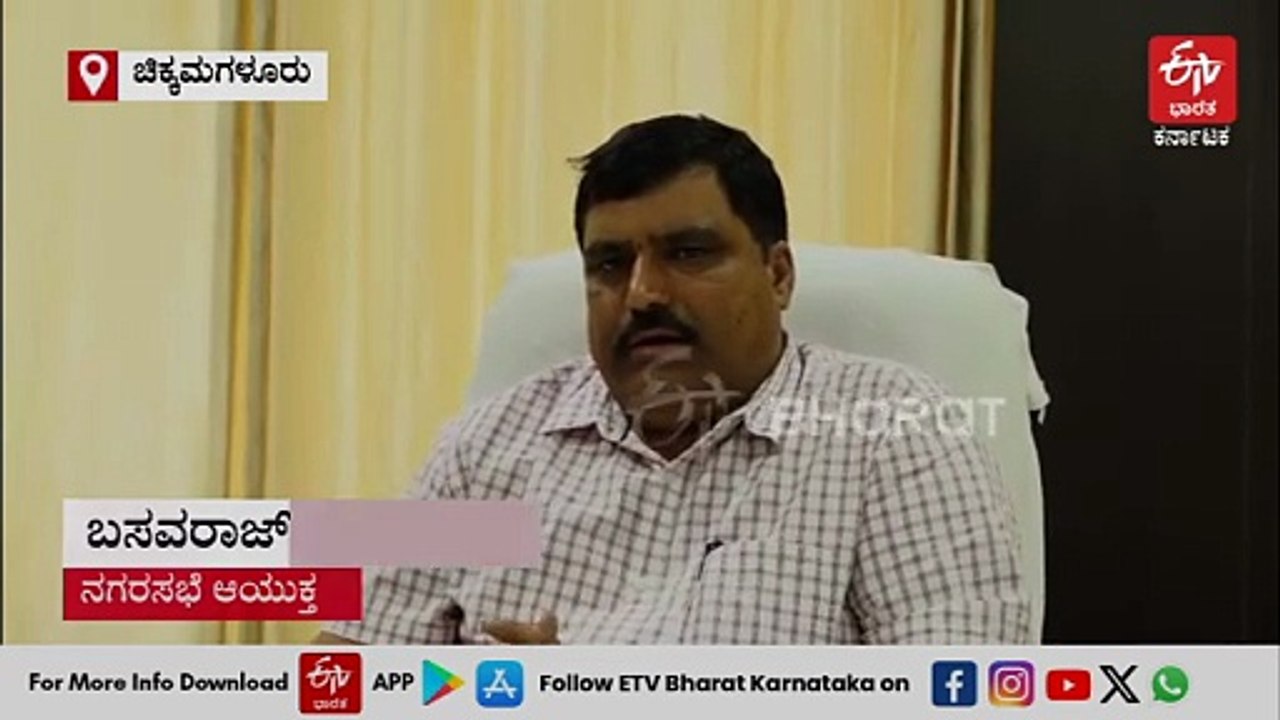 ಚಿಕ್ಕಮಗಳೂರು: ನಗರದಲ್ಲಿ ಬೀದಿನಾಯಿಗಳ ಹಾವಳಿ ತಪ್ಪಿಸಲು ನಗರಸಭೆ ವಿನೂತನ ಪ್ರಯೋಗ!