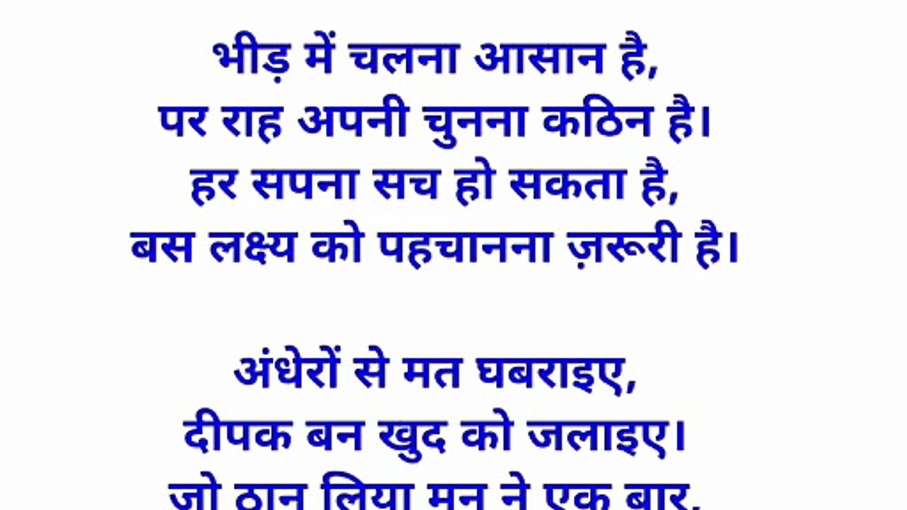 अपना लक्ष्य खोजिए, Hindi Motivational Video