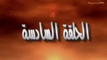 مسلسل إمام الدعاة الحلقة 6 - حسن يوسف - عفاف شعيب