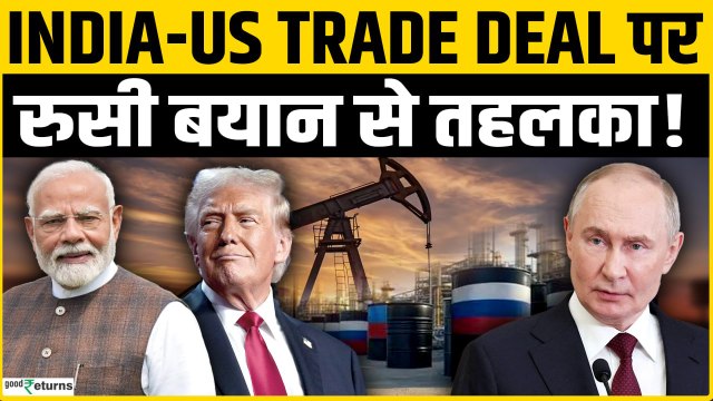 India-US Trade Deal पर Russia की एंट्री, तेल को लेकर Trump के दावे पर घमासान