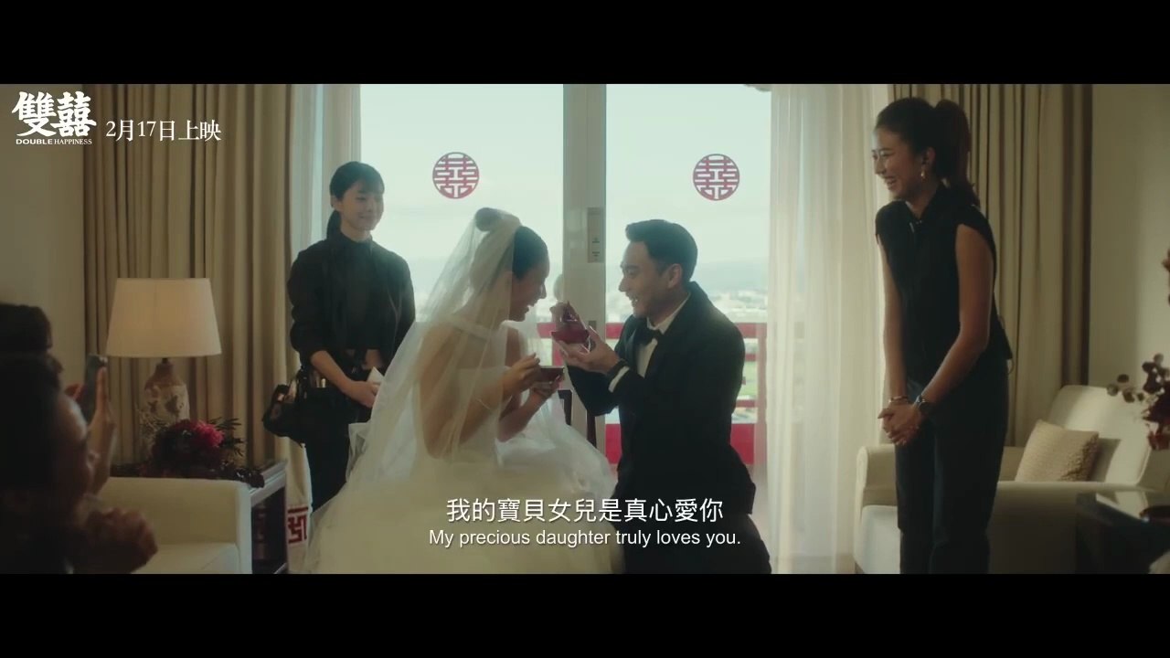 Double Happiness | Trailer 1