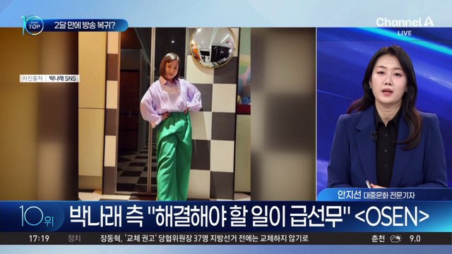 ‘활동 중단’ 박나래…복귀설 논란 ‘일축’