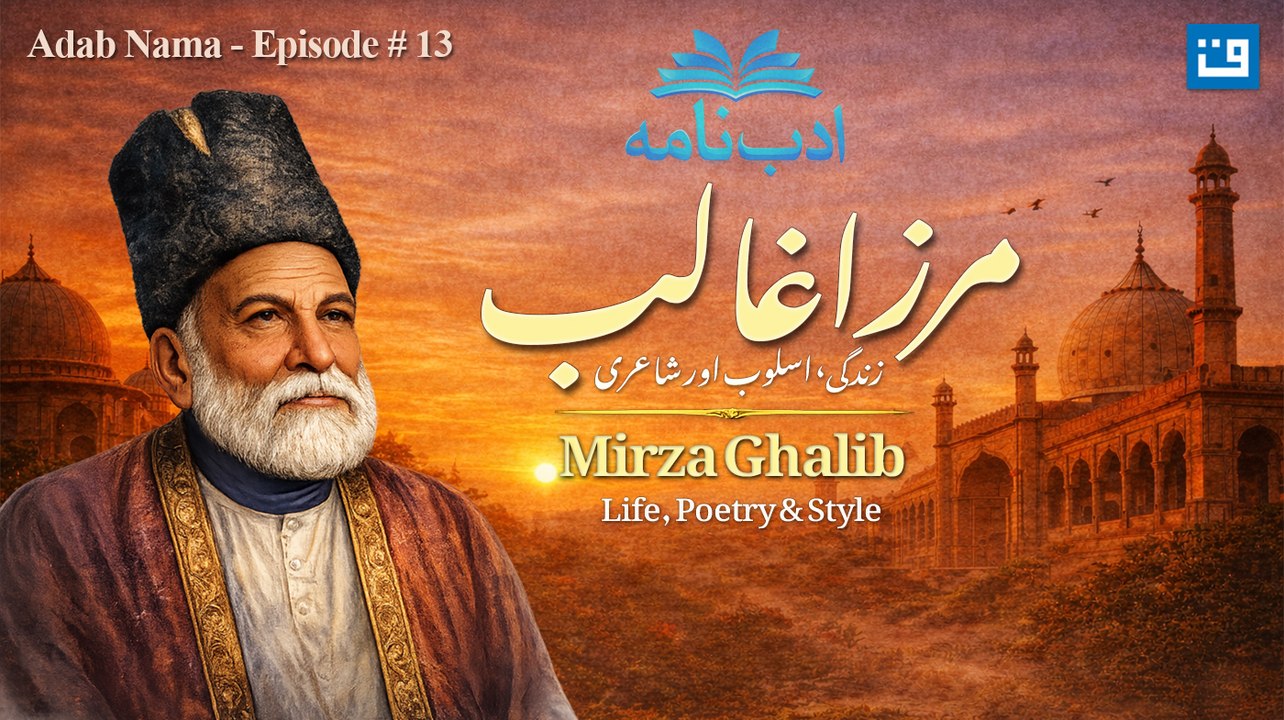adab-nama-mirza-asadullah-khan-ghalib