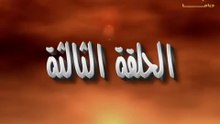 مسلسل إمام الدعاة الحلقة 3 - حسن يوسف - عفاف شعيب
