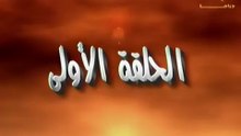 مسلسل إمام الدعاة الحلقة 1 - حسن يوسف - عفاف شعيب