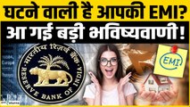 RBI MPC Policy: आम आदमी की बल्ले-बल्ले, घट जाएगी Home Loan, Car Loan की EMI? | Repo Rate