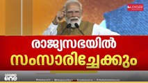 'രാഹുൽ മിണ്ടിയില്ലെങ്കിൽ മോദിയും മിണ്ടേണ്ട'; പ്രതിഷേധത്തെ തുടർന്ന് മോദിക്ക് പ്രസംഗിക്കാൻ കഴിഞ്ഞില്ല
