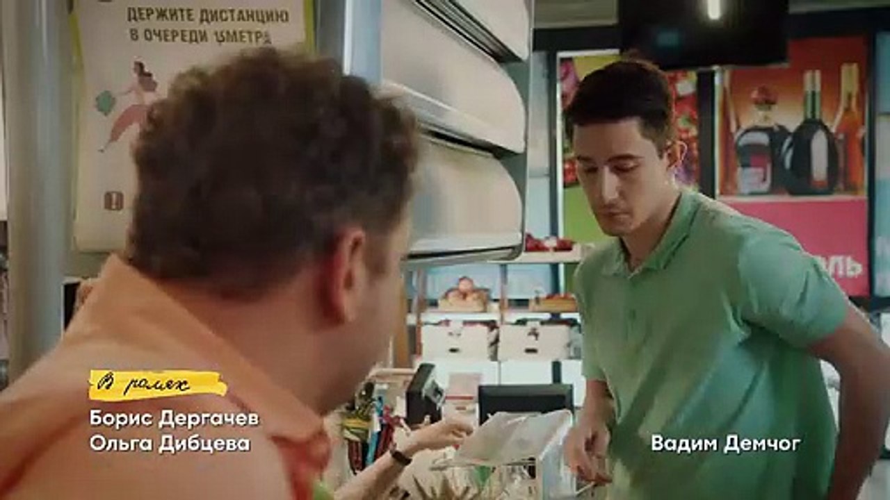 Семейка 4 серия.