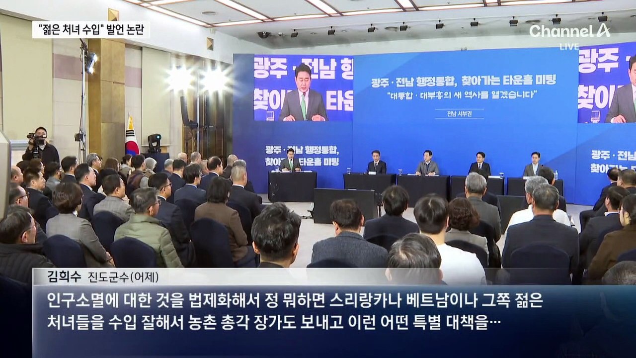“젊은 처녀 수입하자”…현직 군수 발언 일파만파