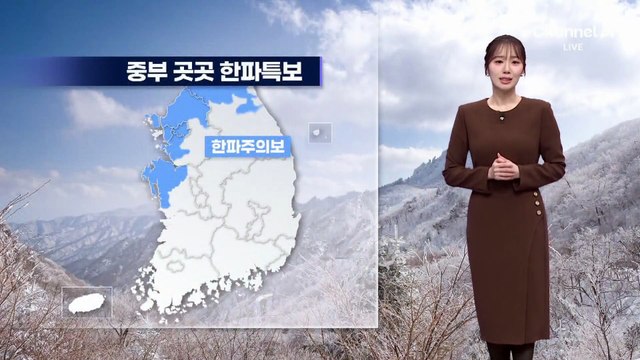 [날씨]‘10도 뚝’ 강추위, 서울 체감 –15도…황사 ‘매우 나쁨’