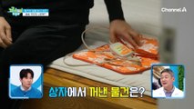 퇴행성 관절염 진단! 걸을 때마다 통증에 시달리는 그녀의 관절 상태는?