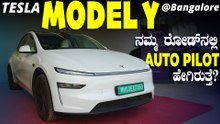 58 ಲಕ್ಷಕ್ಕೆ ಟೆಸ್ಲಾ ಬೆಂಗಳೂರಿನಲ್ಲಿ, ನಮ್ಮ ರಸ್ತೆಯಲ್ಲಿ ಆಟೋಪೈಲೆಟ್ ಹೇಗಿರುತ್ತೆ?| Tesla Model Y Walkaround