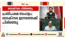 'മോദിയെ ആക്രമിക്കാൻ നീക്കം'; പ്രതിപക്ഷത്തിനെതിരെ ആരോപണവുമായി സ്‌പീക്കർ