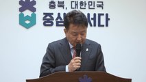 [충북]  김영환 충북지사 