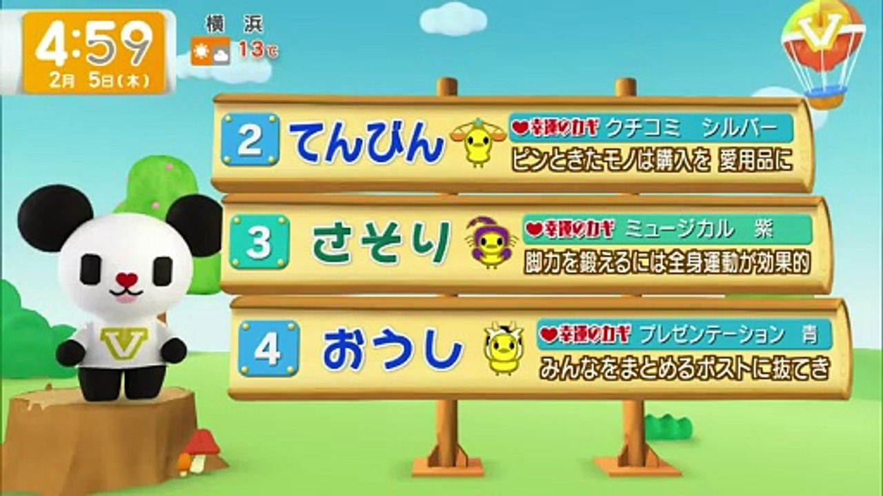 グッド!モーニング  動画　2026年02月05日 5mio