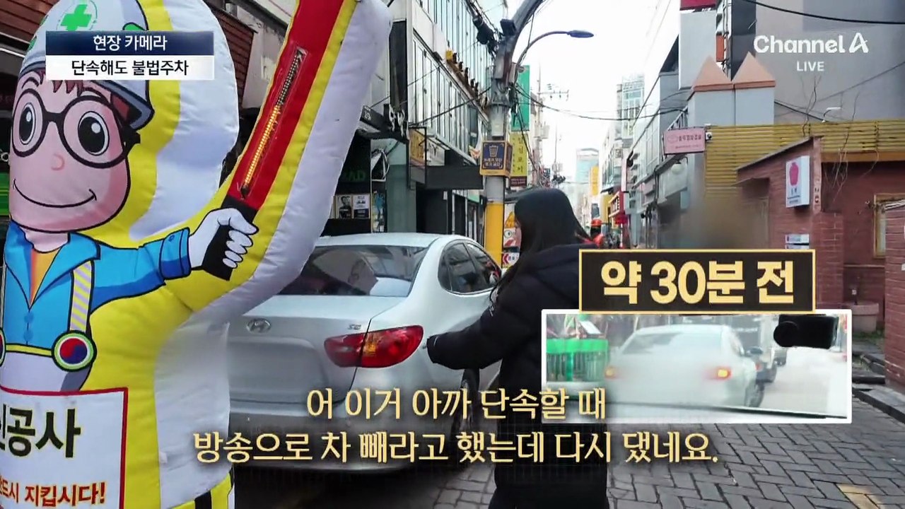 [현장 카메라]매일 단속해도 불법주차…과태료도 소용 없다?