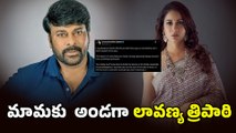 చిరంజీవికి అండగా లావణ్య త్రిపాఠి ఘాటు స్పందన | Lavanya Tripati | Chiranjeevi | Filmibeat Telugu