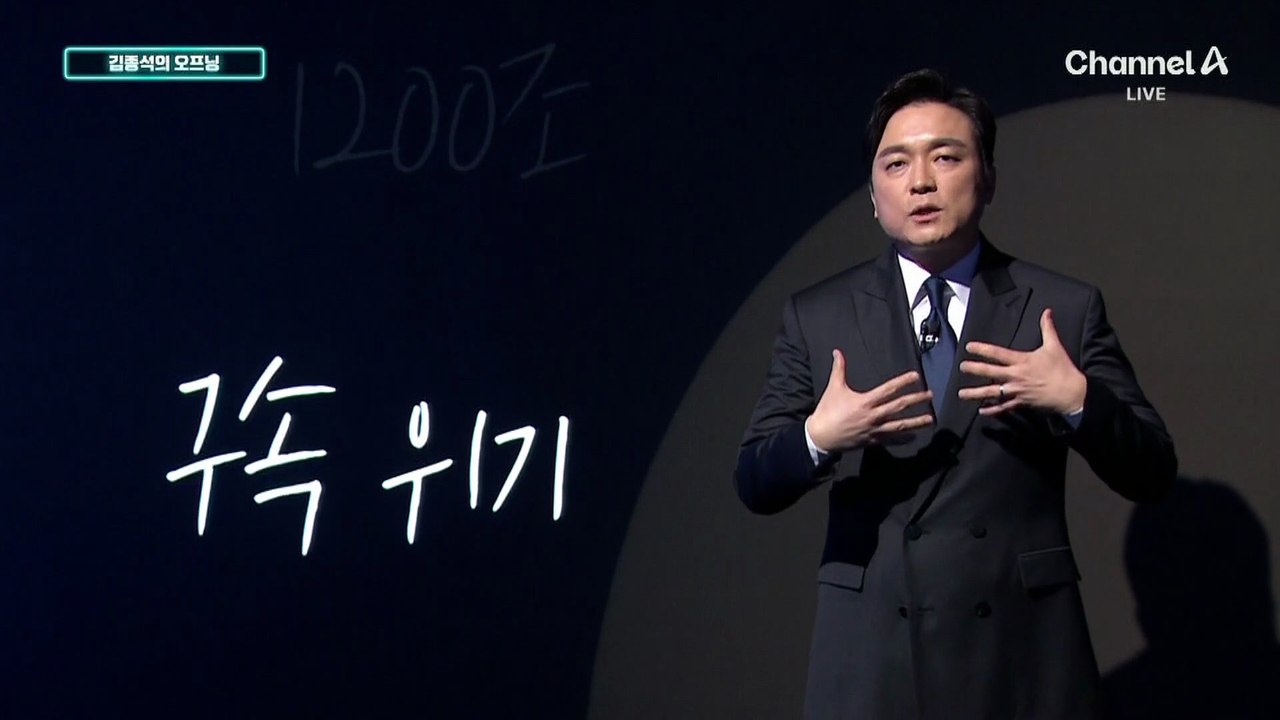 [김종석의 오프닝] 경찰, 강선우-김경 ‘구속영장’ 동시 신청