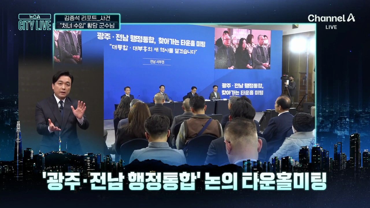 [김종석의 리포트]진도 군수 “처녀 수입”…비하 논란