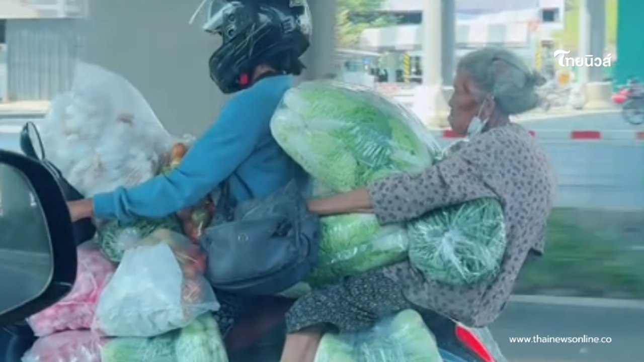 ยายสู้ชีวิต แบกผักนั่งรถจยย.ไปขาย ชาวเน็ตเห็นแห่เมนต์จำได้