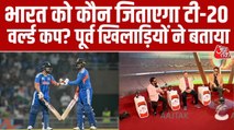 Salaam Cricket 2026: टीम इंडिया को कौन जिता सकता है टी-20 वर्ल्ड कप 2026? पूर्व तेज गेंदबाजों ने बताया