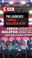 PM officially launches “Cerita Malaysia Kita” at Sunway Lagoon to kick off Visit Malaysia 2026