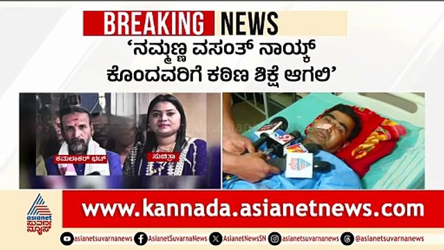 ಸಿದ್ದಾಪುರ ಕೊ*ಲೆ ಕೇಸ್: ಸುಚಿತ್ರಾ ಪತಿ ಬಿಚ್ಚಿಟ್ಟ ಭಯಾನಕ ಸತ್ಯ | Siddapur mur*der case truth | Suvarna News